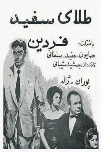 The White Gold poster