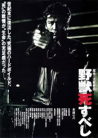 The Beast Must Die poster