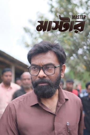 Master poster