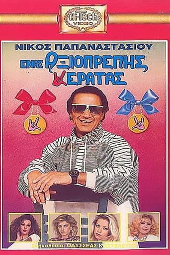 Enas axioprepis keratas poster