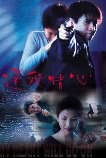 My Heart Will Go On poster