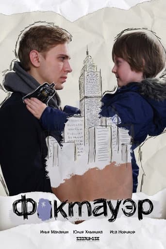 Factower poster