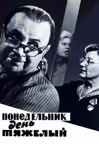 A Hard Day's Monday poster