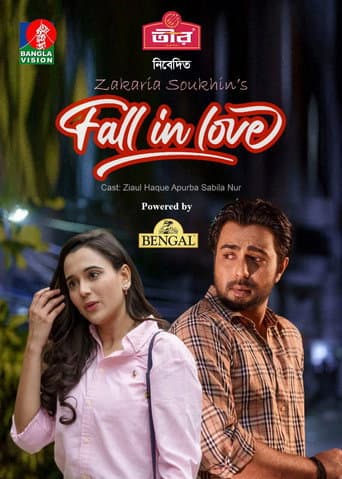 ফল ইন লাভ poster