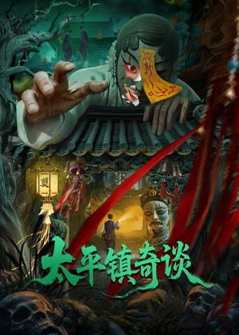 Taiping Zhen Strange Tales poster