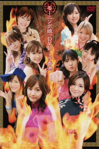 Morning Musume. DVD in Hong Kong poster