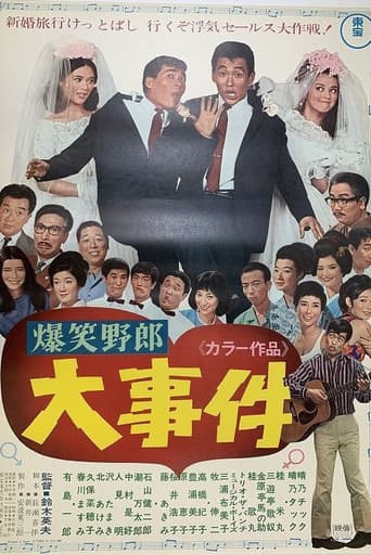 Great Incidents poster