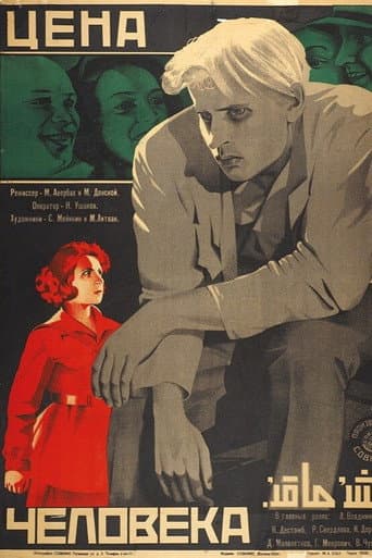 Price of a Man poster