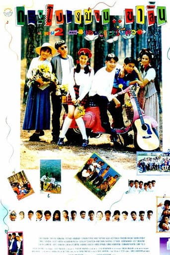 Skirts & Shorts 2 poster