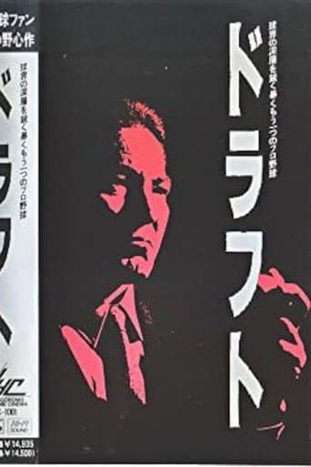 Draft poster