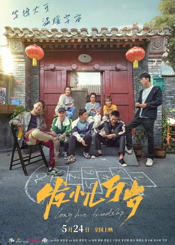 Long Live Friendship poster
