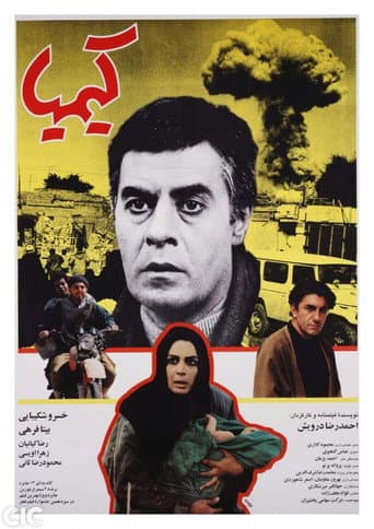 Kimia poster