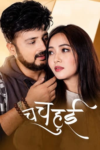Cha Cha Hui poster