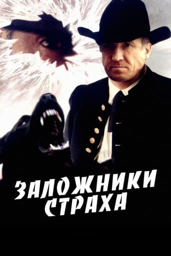Hostages of Fear poster