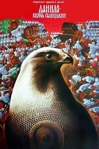 Prince Danylo Halytskyi poster
