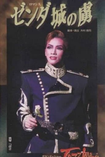 Prisoner of Zenda / Jazzmania poster