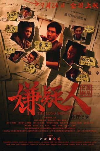 The Long Bright Dark poster