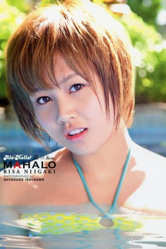 Niigaki Risa ~Alo-Hello!~ -MAHALO- poster