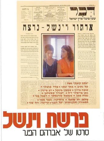 The Winchell Affair poster