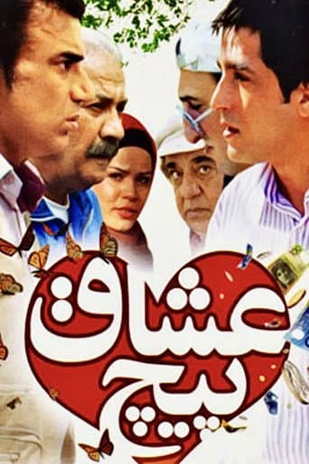 Lovers Turn poster