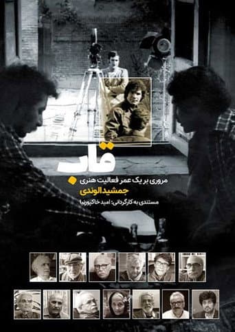 Frame poster