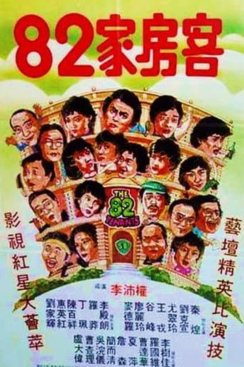 The 82 Tenants poster