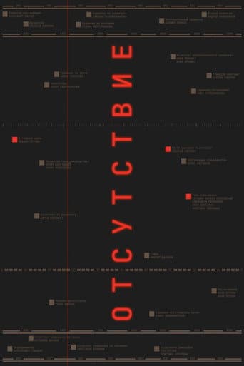 Absence Of poster