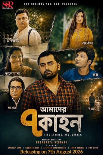 Amader 7 Kahon poster