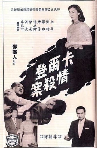 Love Letter Murder poster