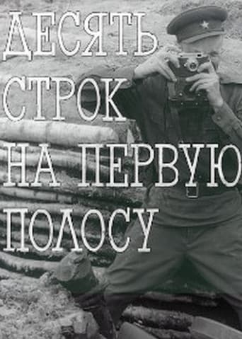 A Ten Line Lead Story poster