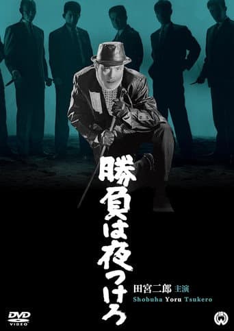 Showdown at Night's End poster