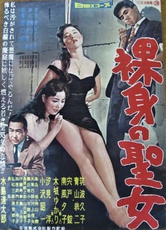 Naked Saint poster