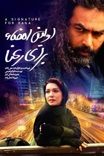 First Signature for Rana poster