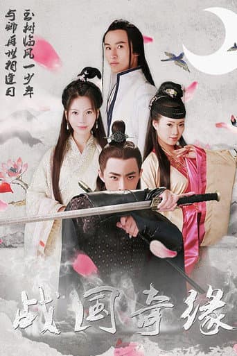 I Was Transferred to the Era of Warring States poster