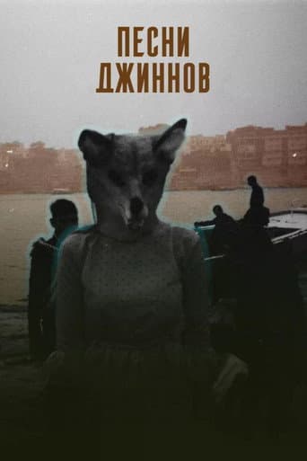 Songs of the Djinns poster