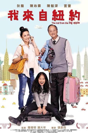 The Kid from the Big Apple poster