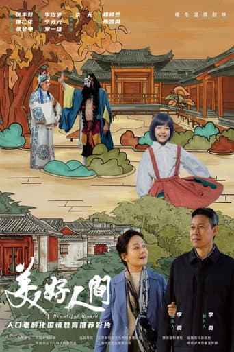 Beautiful World poster