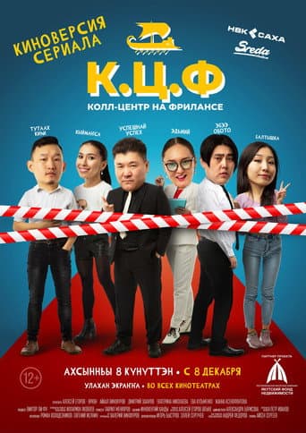 C.C.F - Call-Center on Freelance poster