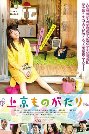 I Hate Tokyo poster