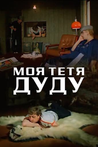 My Aunt Dudu poster