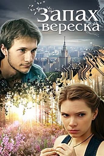 The Scent of Heather poster