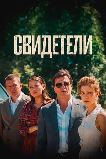 Witnesses poster