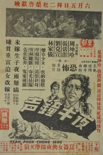 Midnight Bells poster