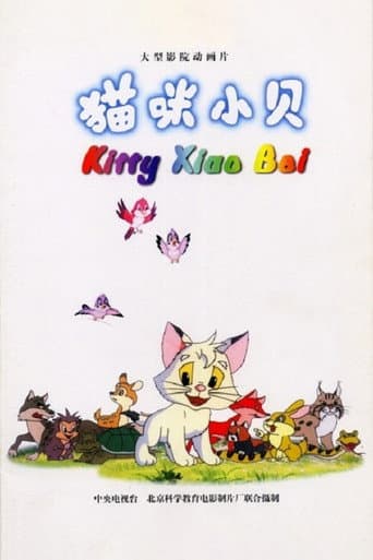Kitty Xiao Bei poster