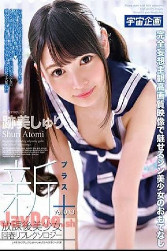 MDTM-368 All New After School Beautiful Girl Rejuvenating Reflexology poster