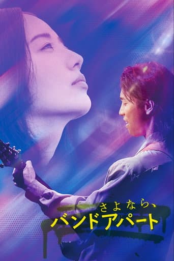 Sayonara, Band Apart poster