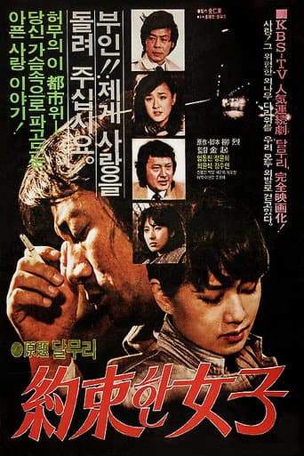 Promised Woman poster