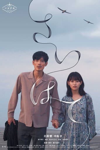 Hand in Hand poster