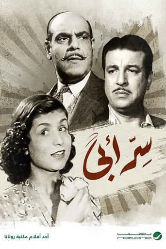 My Father’s secret poster