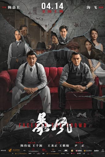 Faces in the Crowd poster